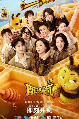 漫游厨房 美食综艺在线观看